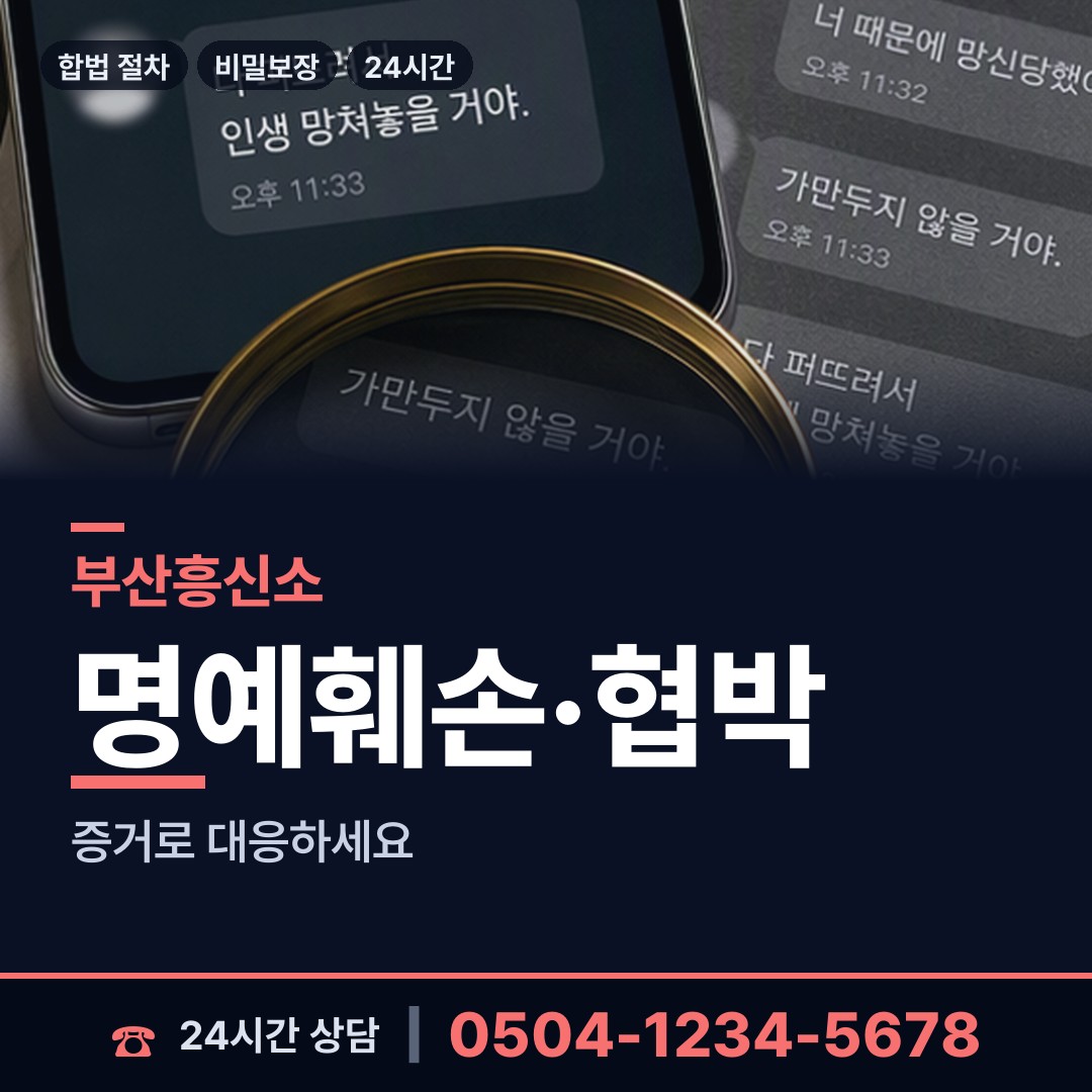 부산 장전제2동 배우자의심 상담 안내
